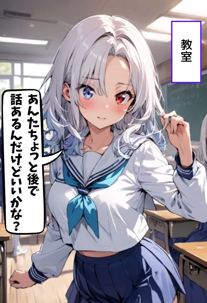 帰国子女の同級生と両想いセックス エロ同人誌画像 001