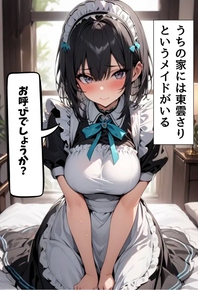爆乳水着メイドとプールサイド濃厚着衣SEX エロ同人誌画像 001