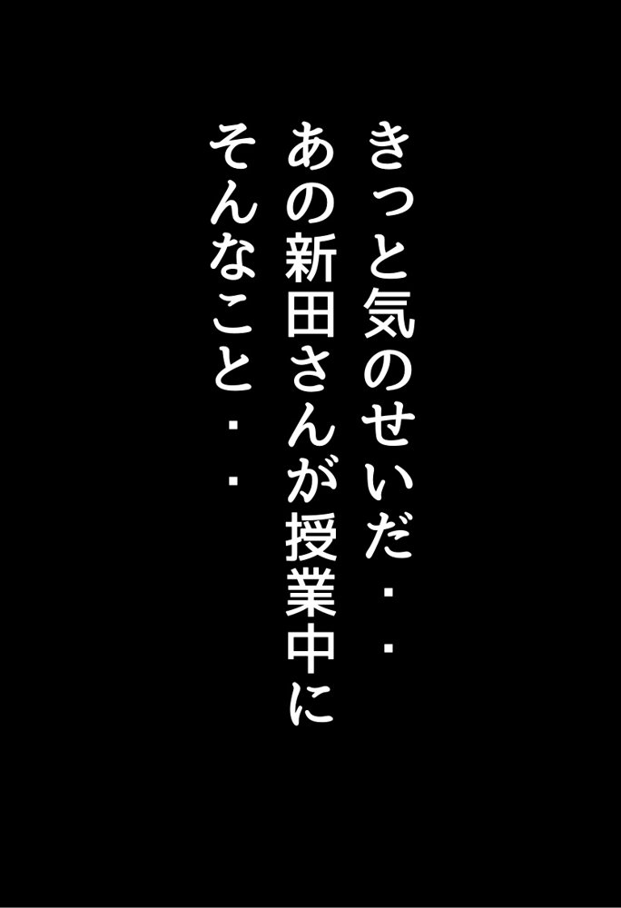 吹奏楽部の爆乳同級生とセフレになった話 エロ同人誌画像 010