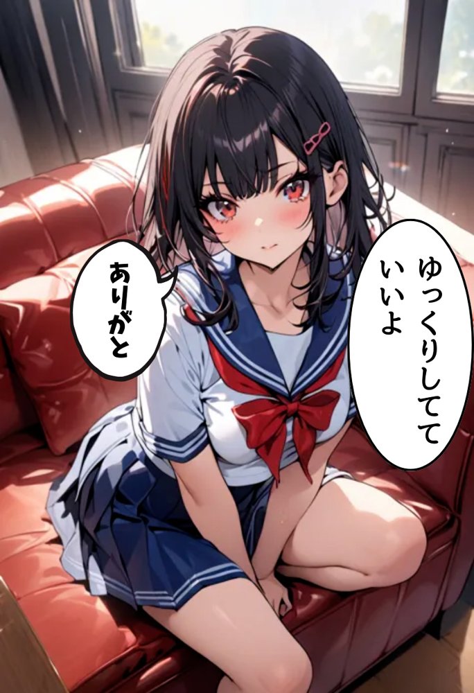隣の家の可愛い転校生とセフレになった話 エロ同人誌画像 013
