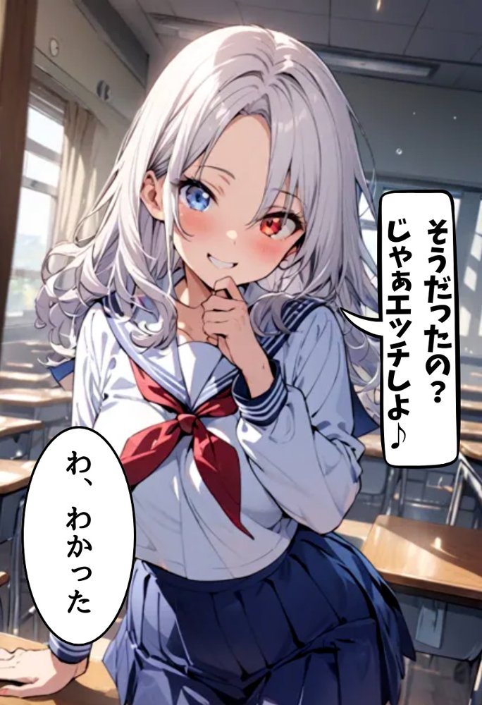 帰国子女の同級生と両想いセックス エロ同人誌画像 013