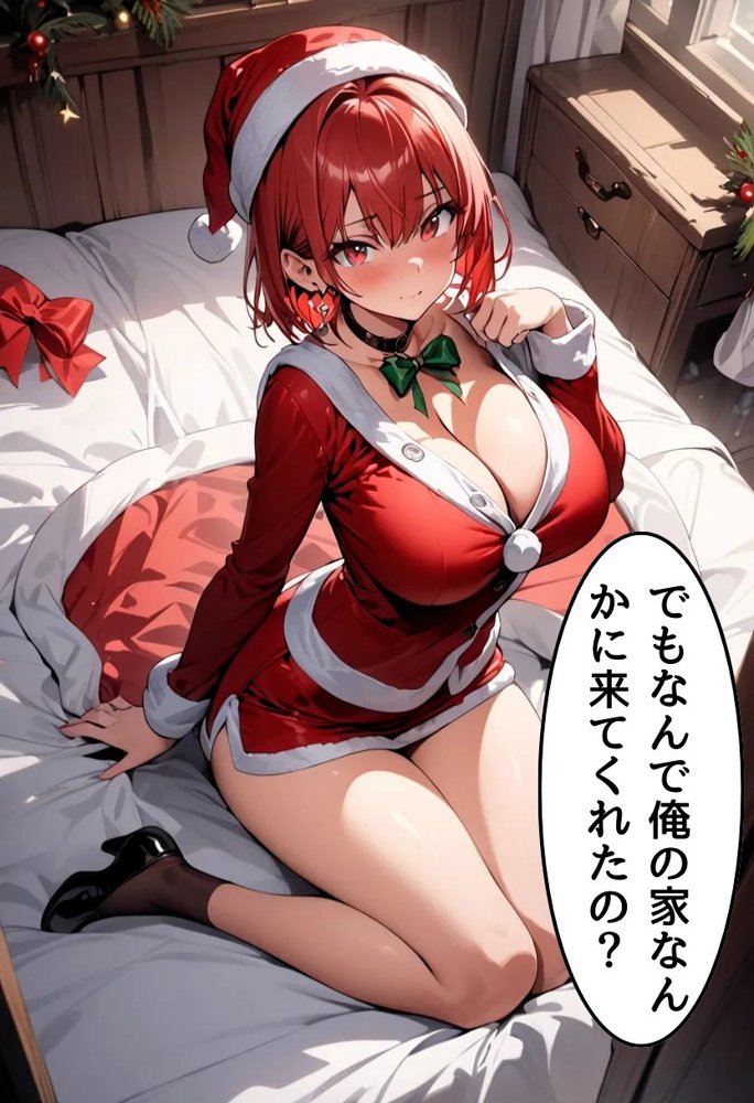 爆乳サンタに筆おろししてもらった話 エロ同人誌画像 014