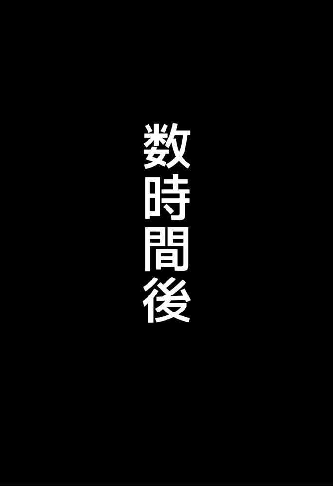 同級生の地味子が巨乳美少女になった話 エロ同人誌画像 015