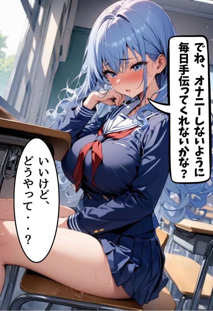 吹奏楽部の爆乳同級生とセフレになった話 エロ同人誌画像 014