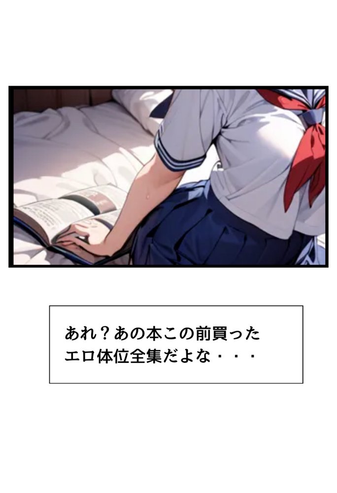 隣の家の可愛い転校生とセフレになった話 エロ同人誌画像 017
