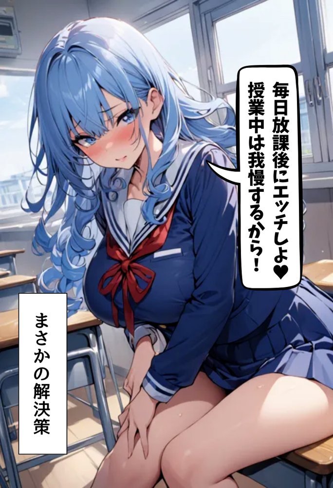 吹奏楽部の爆乳同級生とセフレになった話 エロ同人誌画像 015