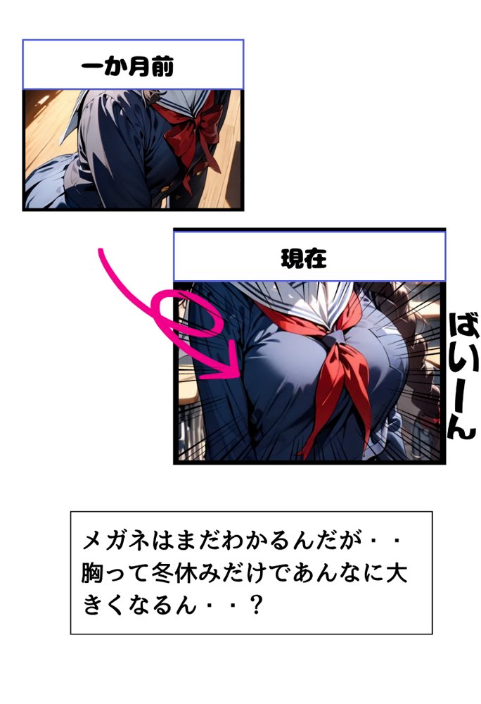 同級生の地味子が巨乳美少女になった話 エロ同人誌画像 017