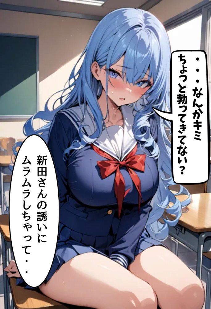 吹奏楽部の爆乳同級生とセフレになった話 エロ同人誌画像 016