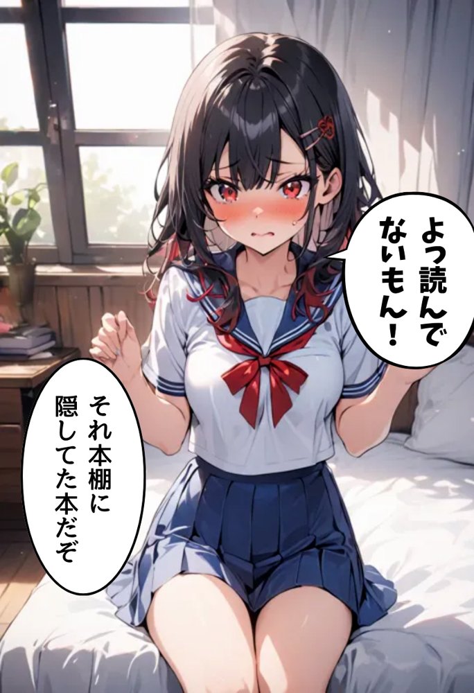 隣の家の可愛い転校生とセフレになった話 エロ同人誌画像 019