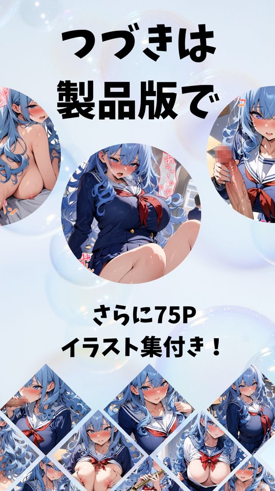 吹奏楽部の爆乳同級生とセフレになった話 エロ同人誌画像 019