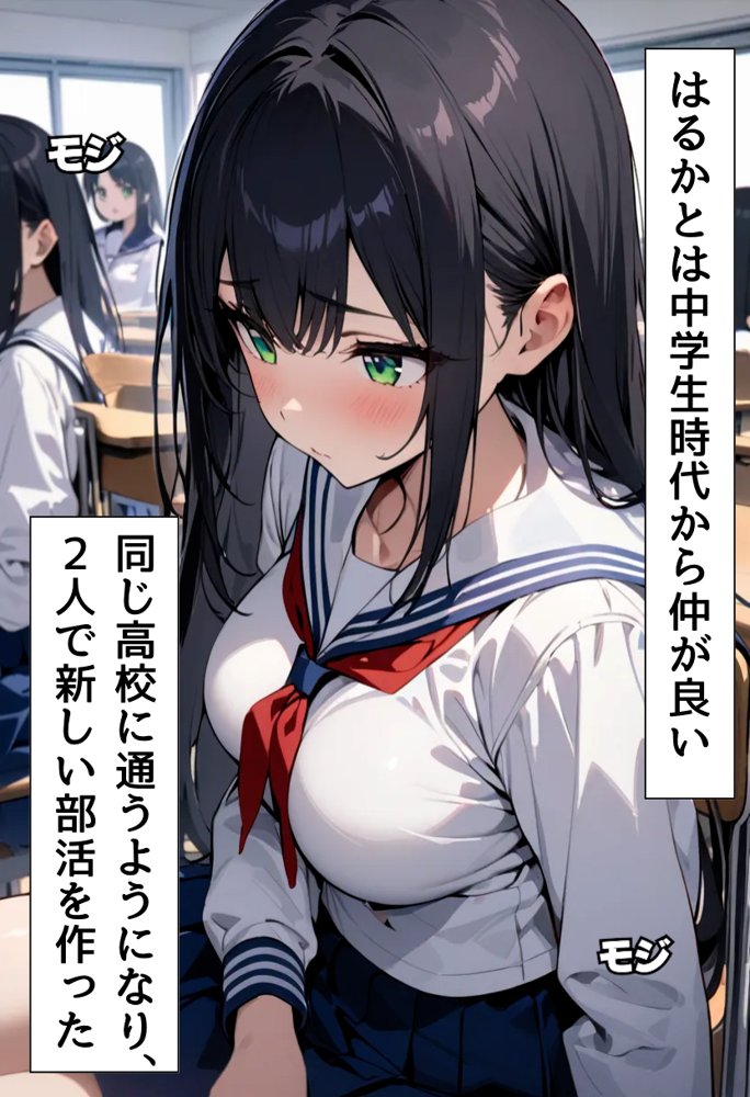 変態巨乳同級生とひみつの部活 エロ同人誌画像 003
