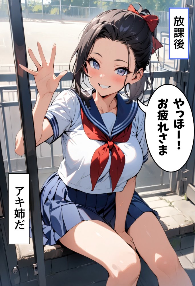 爆乳お姉ちゃんとイケない関係 エロ同人誌画像 002