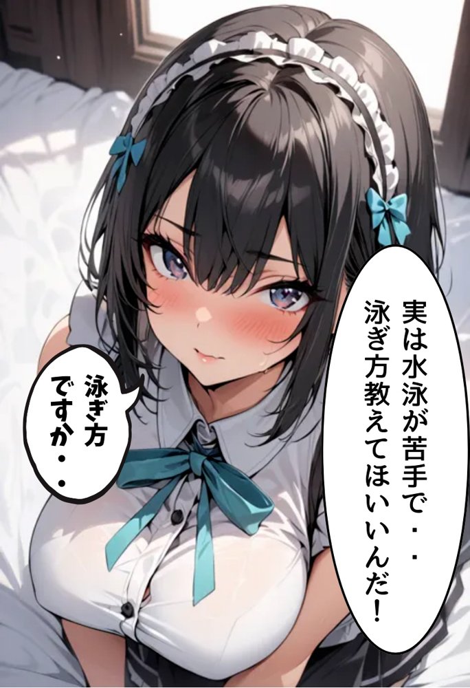 爆乳水着メイドとプールサイド濃厚着衣SEX エロ同人誌画像 002