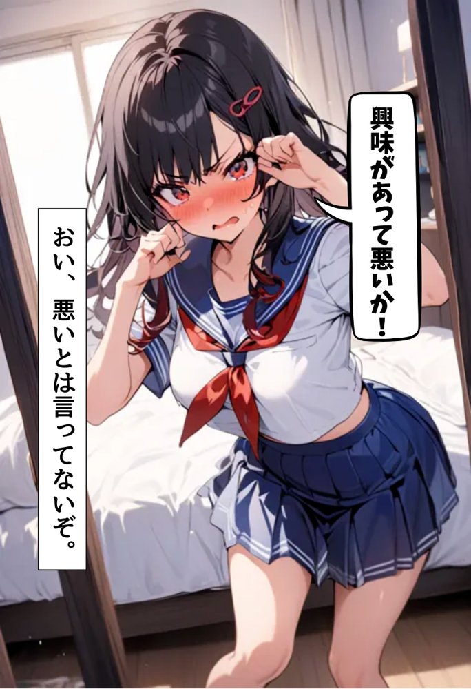 隣の家の可愛い転校生とセフレになった話 エロ同人誌画像 022