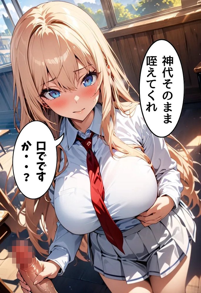 爆乳生徒会長とえっちな主従関係 エロ同人誌画像 023