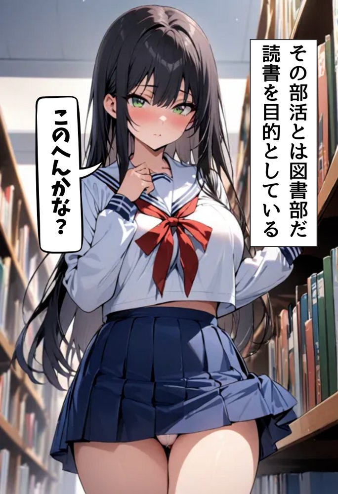 変態巨乳同級生とひみつの部活 エロ同人誌画像 004