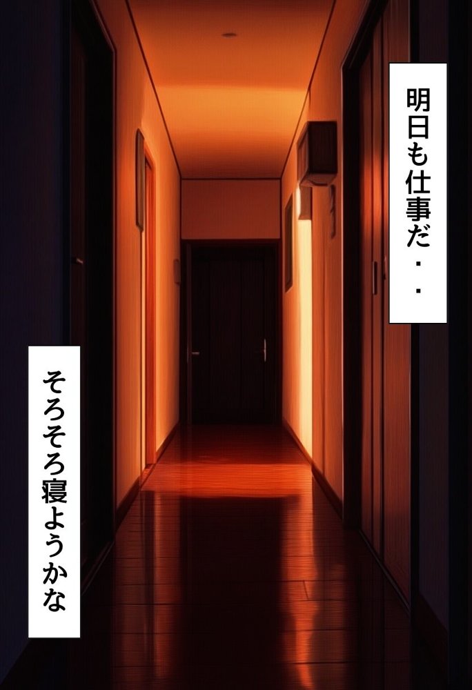 爆乳サンタに筆おろししてもらった話 エロ同人誌画像 004