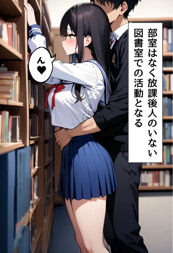 変態巨乳同級生とひみつの部活 エロ同人誌画像 005