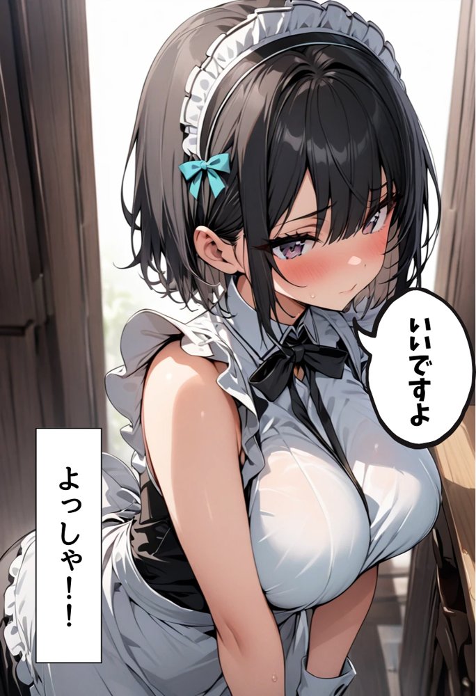 爆乳水着メイドとプールサイド濃厚着衣SEX エロ同人誌画像 004