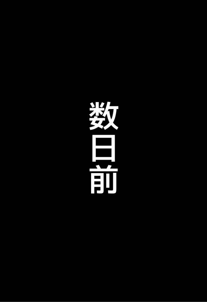 爆乳生徒会長とえっちな主従関係 エロ同人誌画像 006