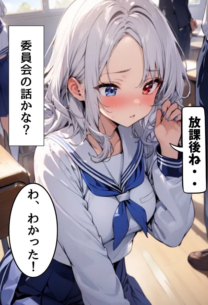 帰国子女の同級生と両想いセックス エロ同人誌画像 005