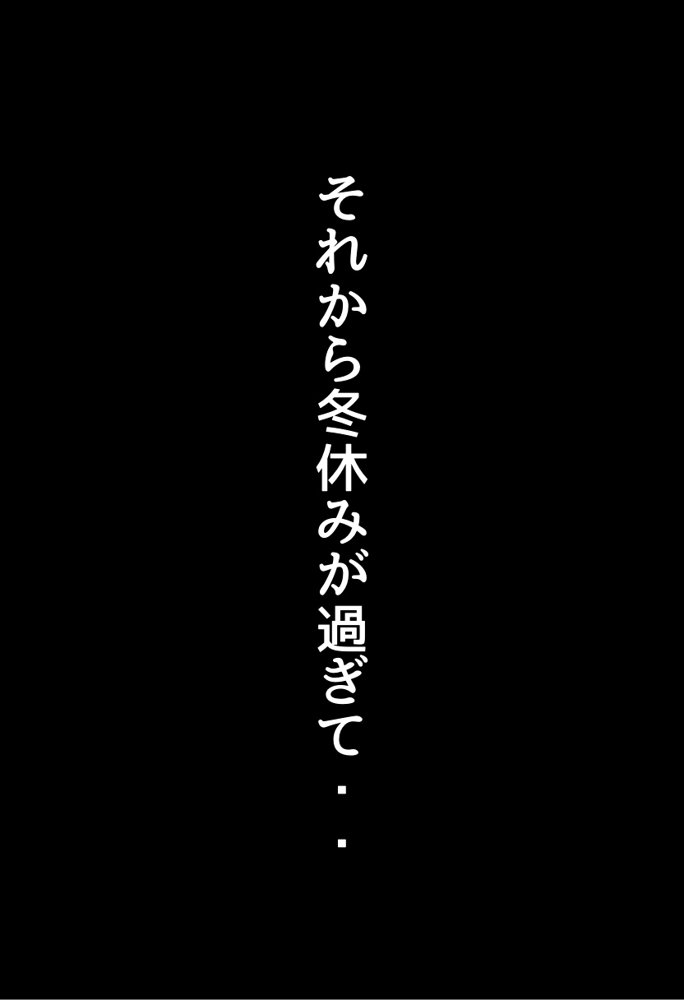 同級生の地味子が巨乳美少女になった話 エロ同人誌画像 006