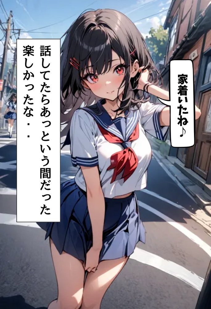 隣の家の可愛い転校生とセフレになった話 エロ同人誌画像 006
