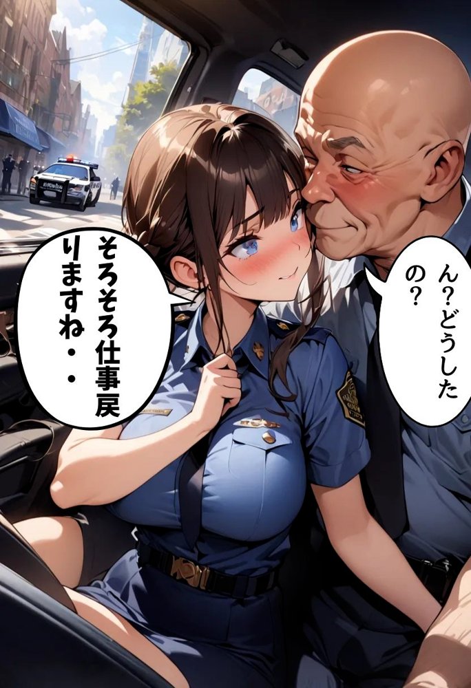 爆乳警察官の秘密の活動 エロ同人誌画像 007
