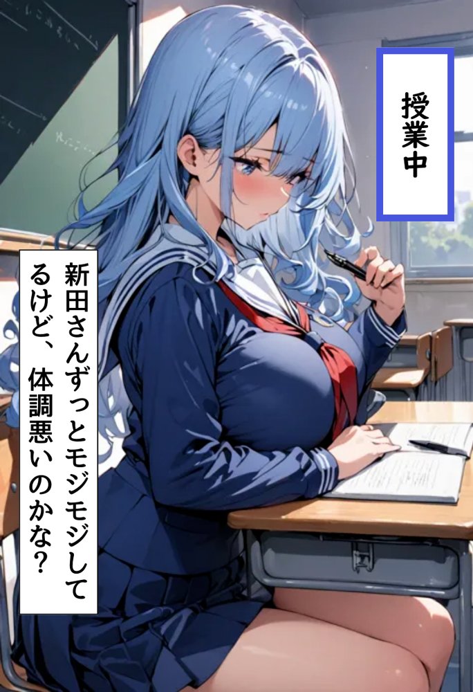 吹奏楽部の爆乳同級生とセフレになった話 エロ同人誌画像 006