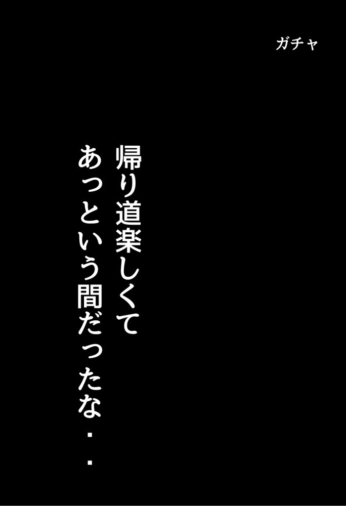 隣の家の可愛い転校生とセフレになった話 エロ同人誌画像 008