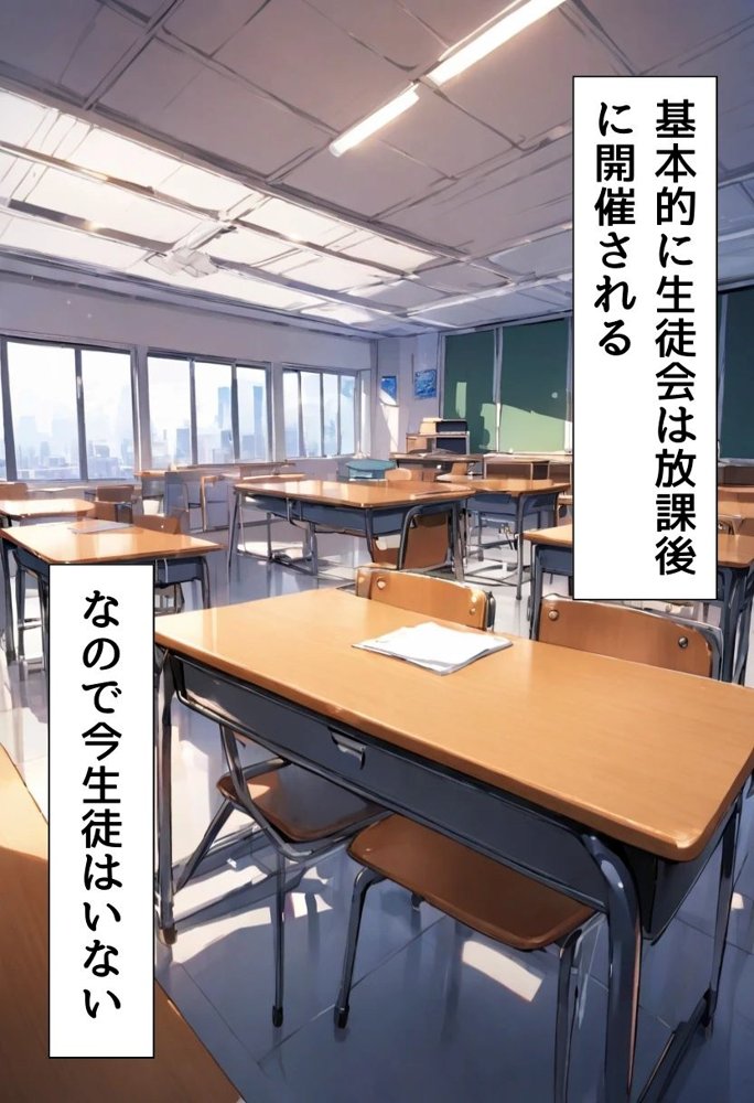 爆乳生徒会長とえっちな主従関係 エロ同人誌画像 008