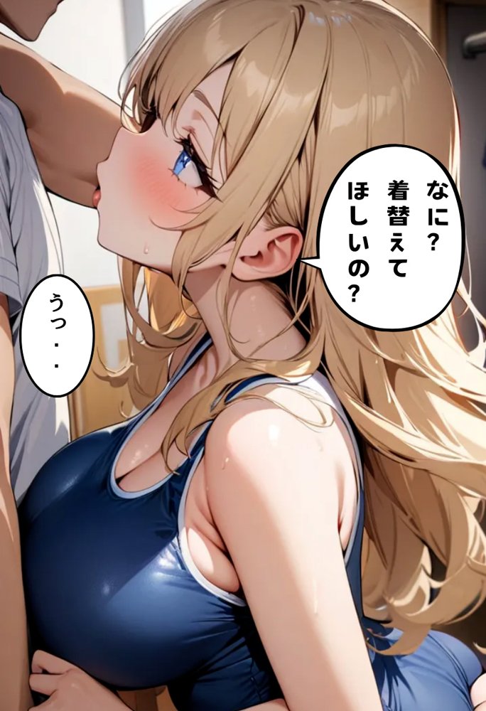 巨乳幼なじみとスク水エッチ エロ同人誌画像 007
