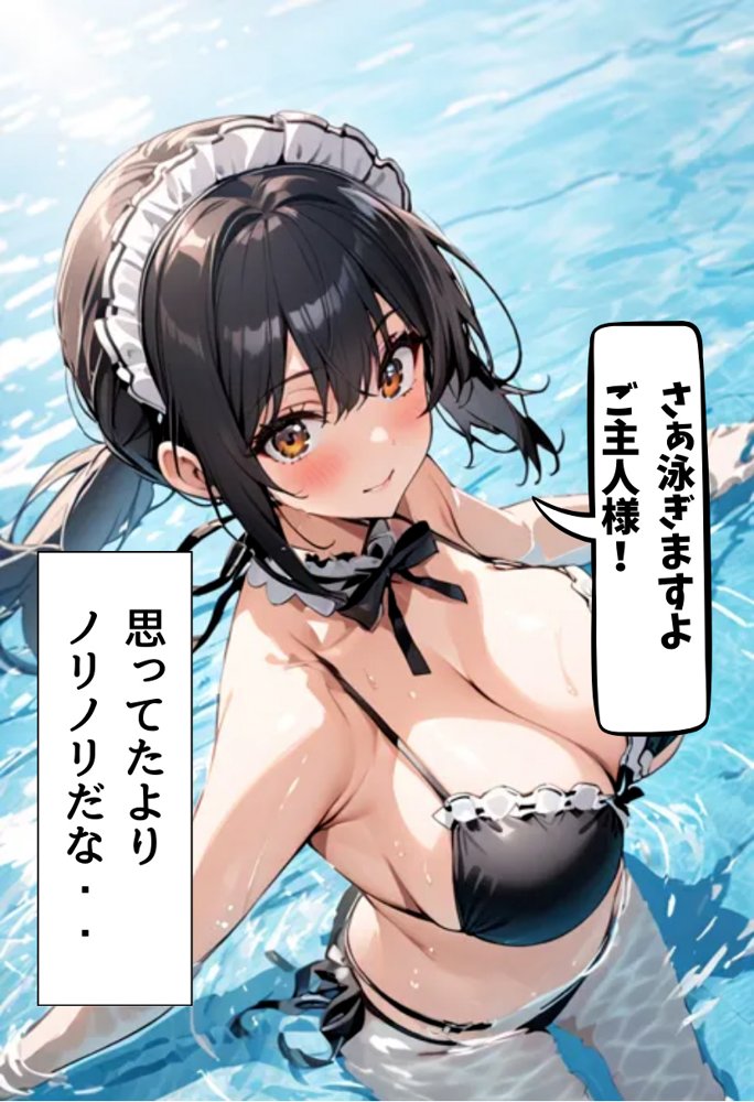 爆乳水着メイドとプールサイド濃厚着衣SEX エロ同人誌画像 007