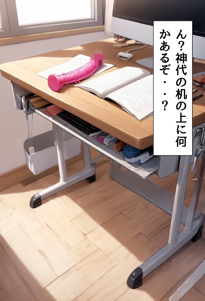 爆乳生徒会長とえっちな主従関係 エロ同人誌画像 009
