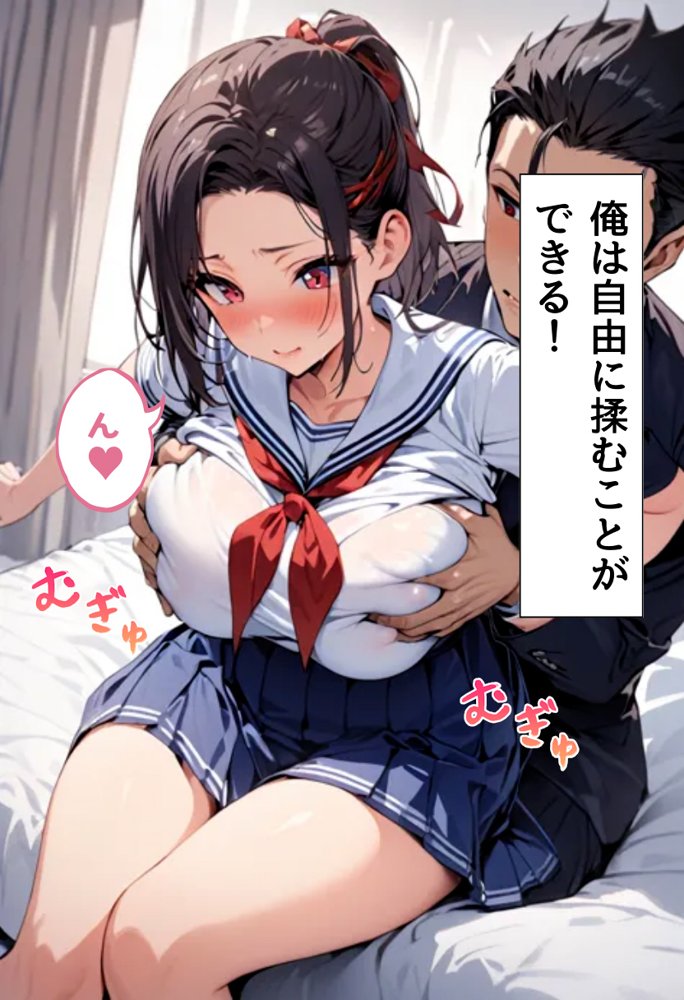 爆乳お姉ちゃんとイケない関係 エロ同人誌画像 008