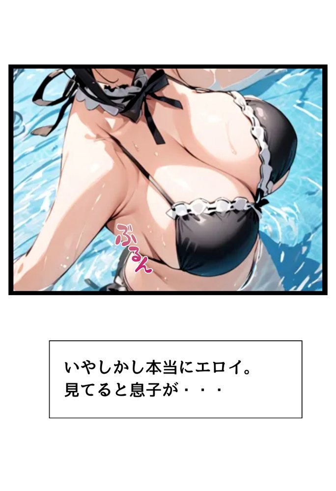 爆乳水着メイドとプールサイド濃厚着衣SEX エロ同人誌画像 008