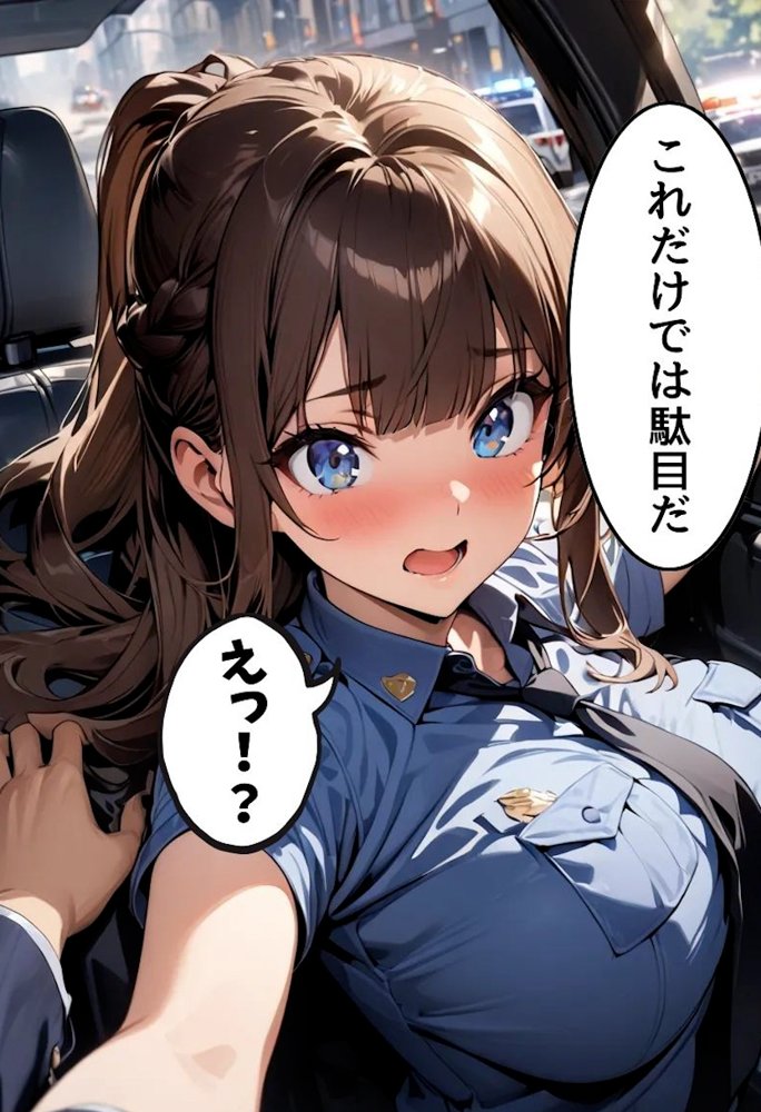 爆乳警察官の秘密の活動 エロ同人誌画像 009