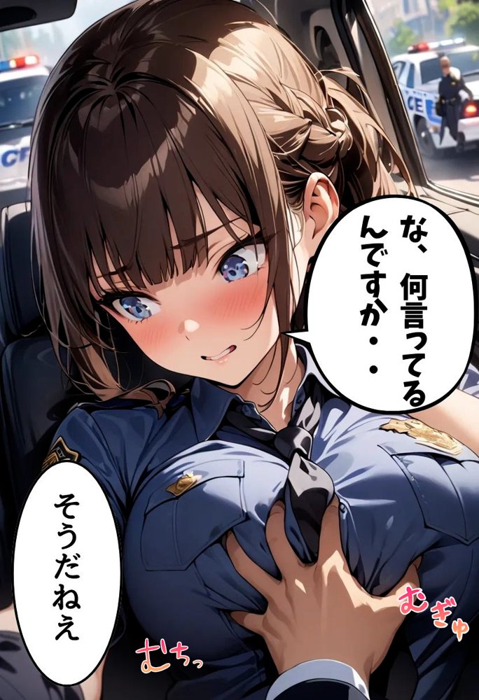 爆乳警察官の秘密の活動 エロ同人誌画像 010