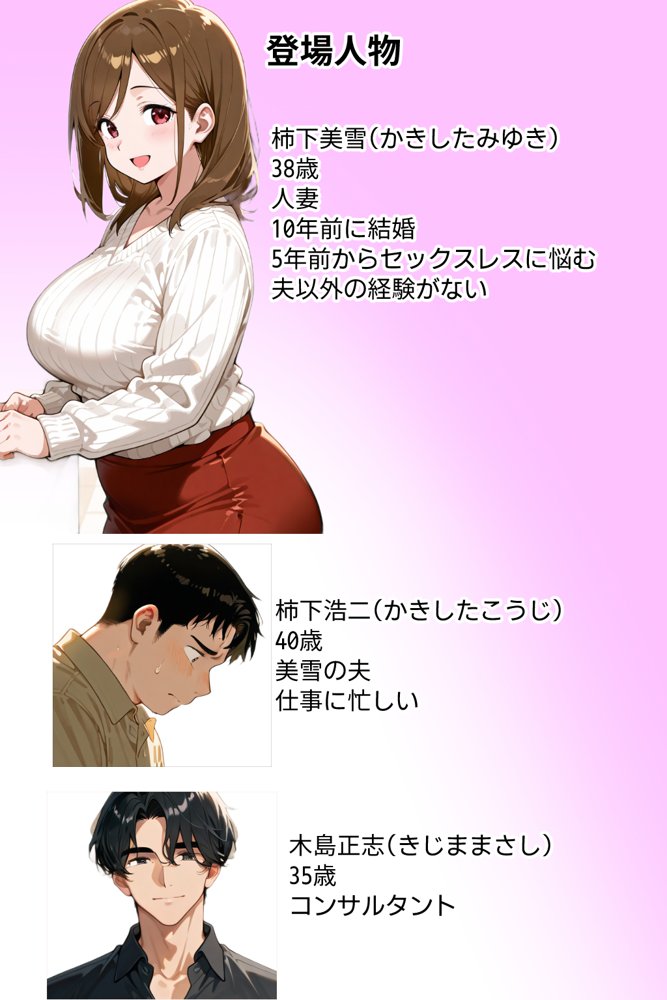 セックスコンサルタント2 背徳のレス妻 解放編 エロ同人誌画像 002