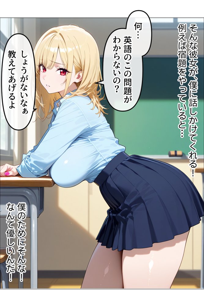 僕専用のギャルオナホ！  爆乳ギャルに勘違いして告ったらフラれたので、無理やり躾けて僕専用オナホにしてやった エロ同人誌画像 004
