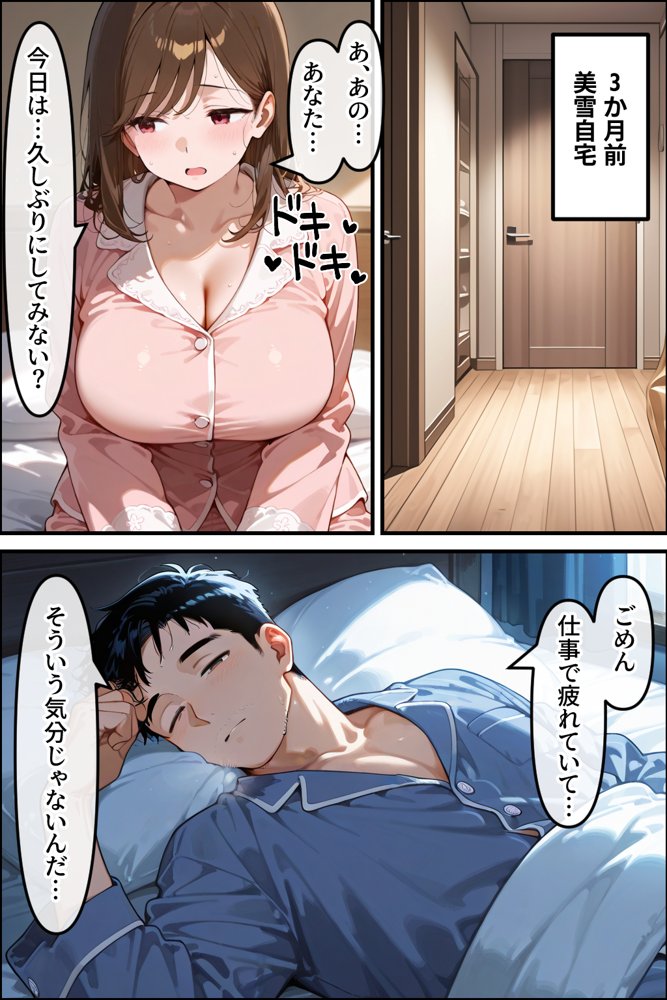 セックスコンサルタント2 背徳のレス妻 解放編 エロ同人誌画像 007