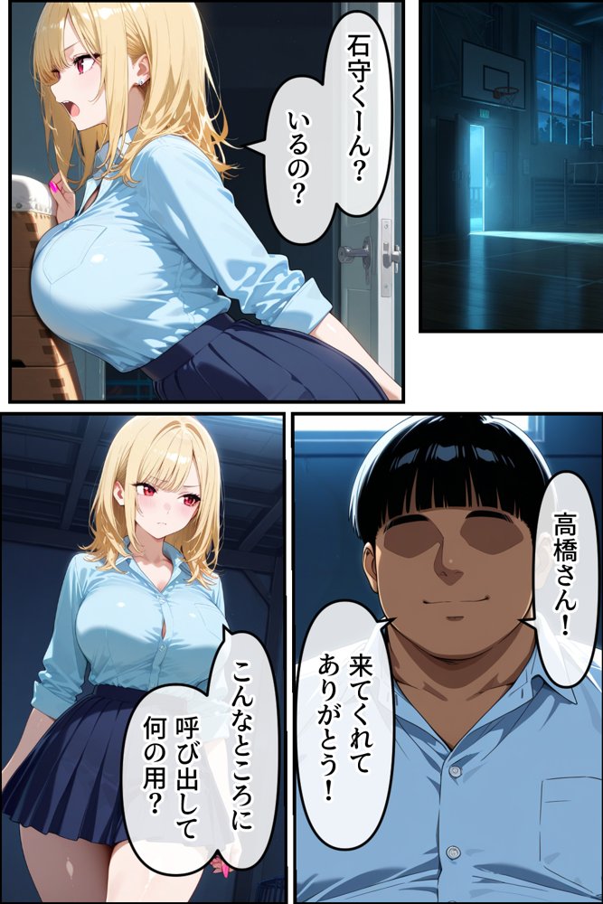 僕専用のギャルオナホ！  爆乳ギャルに勘違いして告ったらフラれたので、無理やり躾けて僕専用オナホにしてやった エロ同人誌画像 007