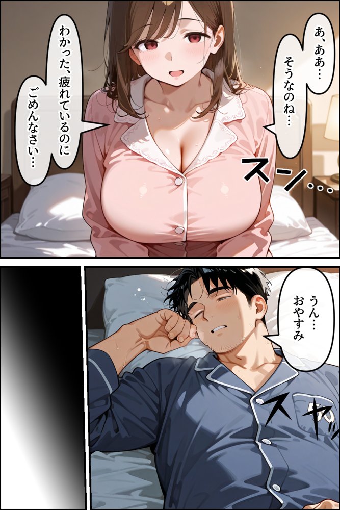 セックスコンサルタント2 背徳のレス妻 解放編 エロ同人誌画像 008