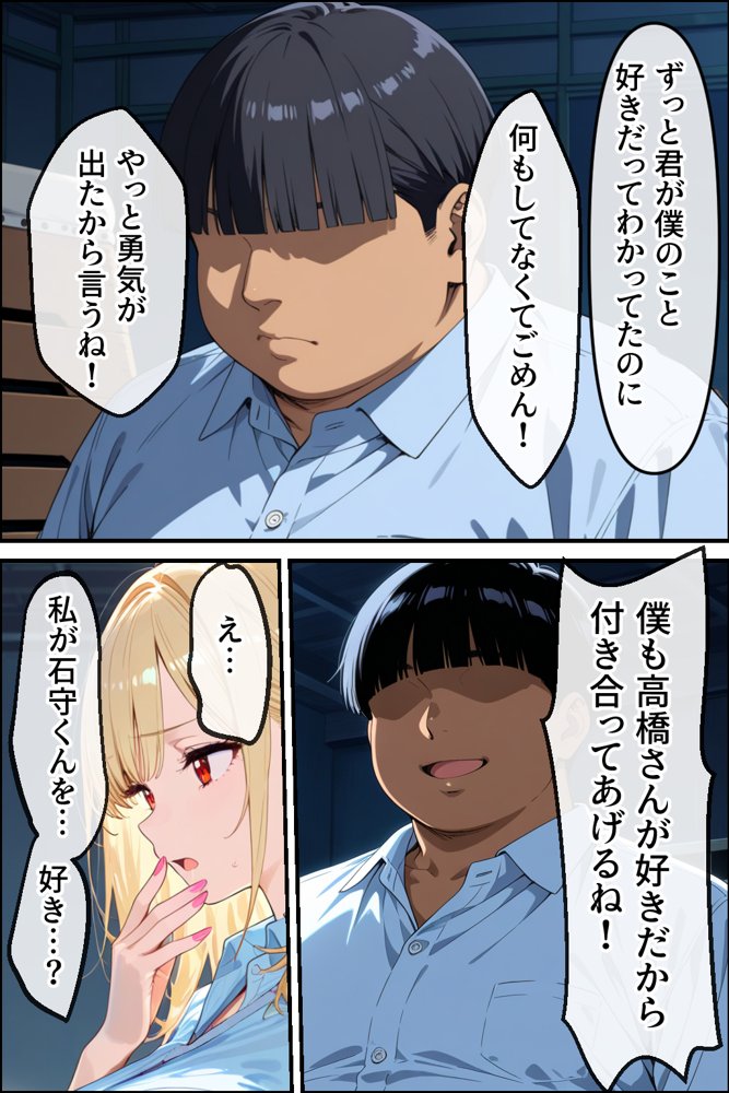 僕専用のギャルオナホ！  爆乳ギャルに勘違いして告ったらフラれたので、無理やり躾けて僕専用オナホにしてやった エロ同人誌画像 008