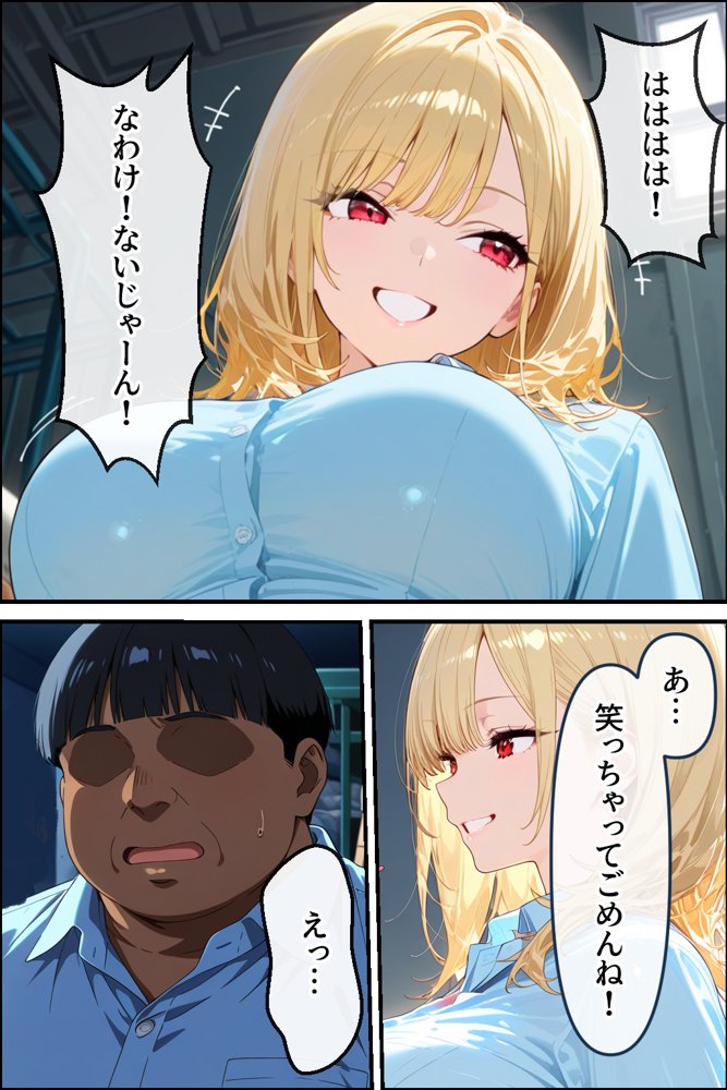 僕専用のギャルオナホ！  爆乳ギャルに勘違いして告ったらフラれたので、無理やり躾けて僕専用オナホにしてやった エロ同人誌画像 009