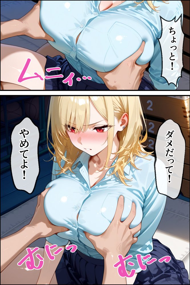 僕専用のギャルオナホ！  爆乳ギャルに勘違いして告ったらフラれたので、無理やり躾けて僕専用オナホにしてやった エロ同人誌画像 014