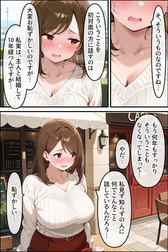 セックスコンサルタント2 背徳のレス妻 解放編 エロ同人誌画像 015