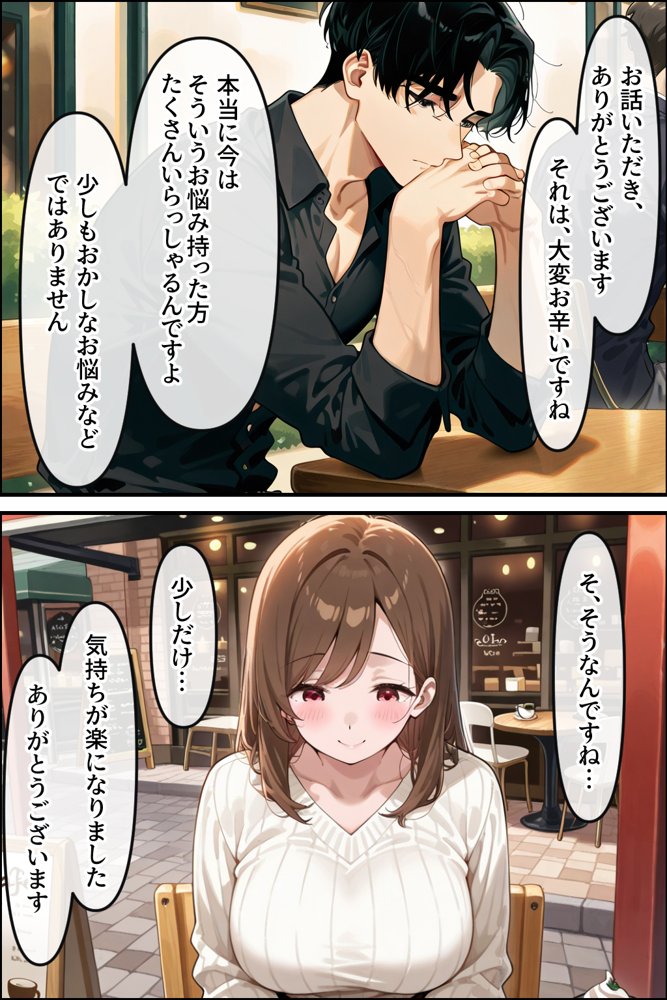 セックスコンサルタント2 背徳のレス妻 解放編 エロ同人誌画像 016