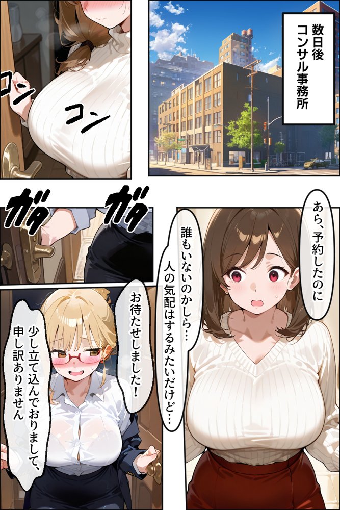 セックスコンサルタント2 背徳のレス妻 解放編 エロ同人誌画像 018