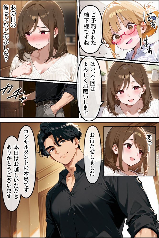 セックスコンサルタント2 背徳のレス妻 解放編 エロ同人誌画像 019
